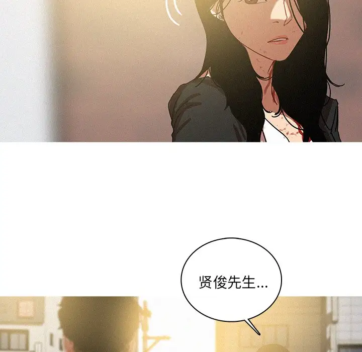 迷失天堂第57话