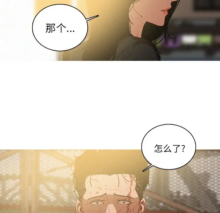 迷失天堂第57话