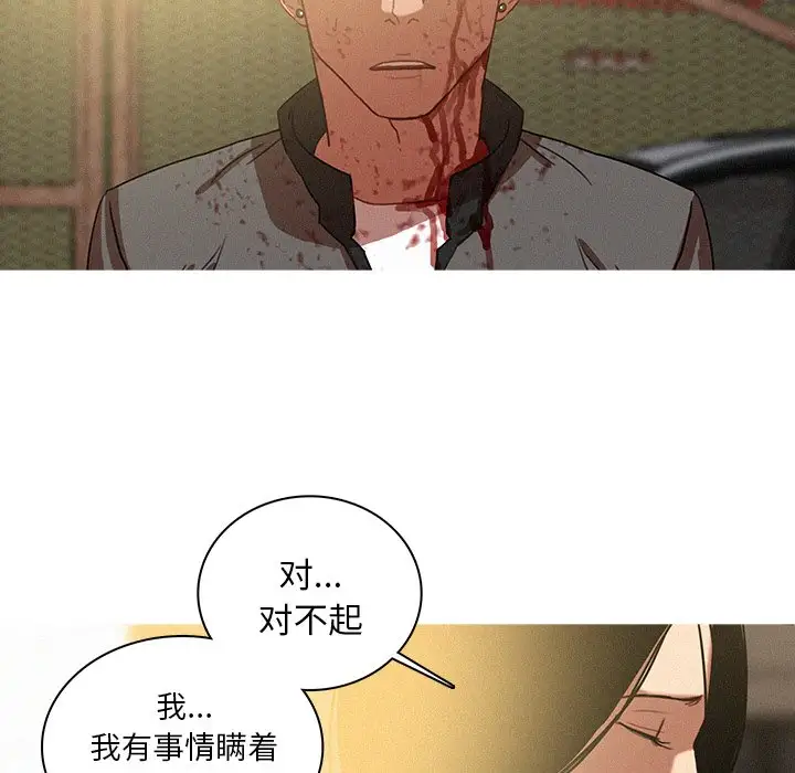 迷失天堂第57话