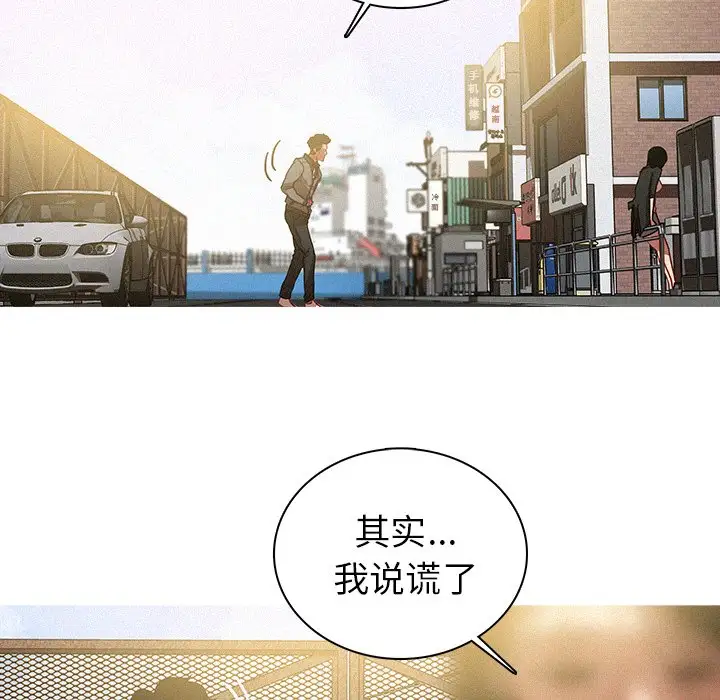 迷失天堂第57话