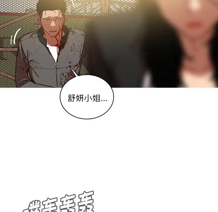 迷失天堂第57话