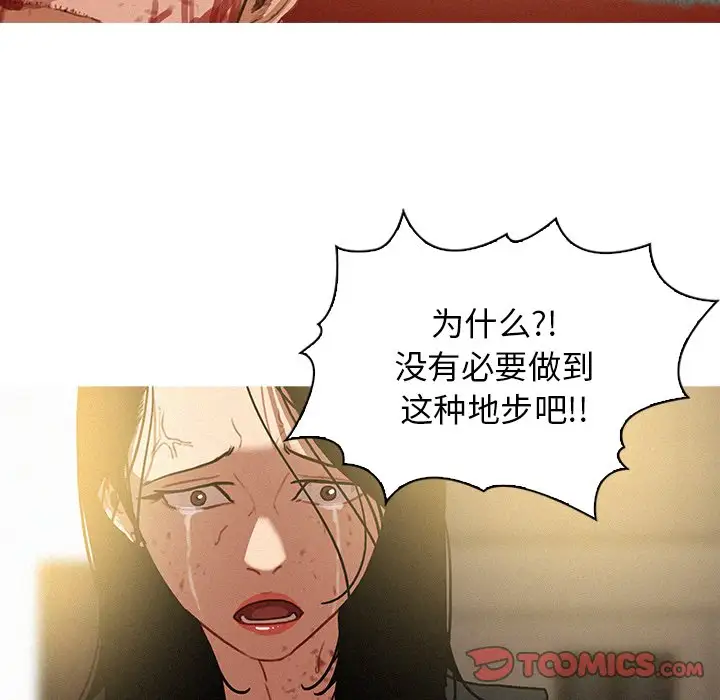 迷失天堂第57话