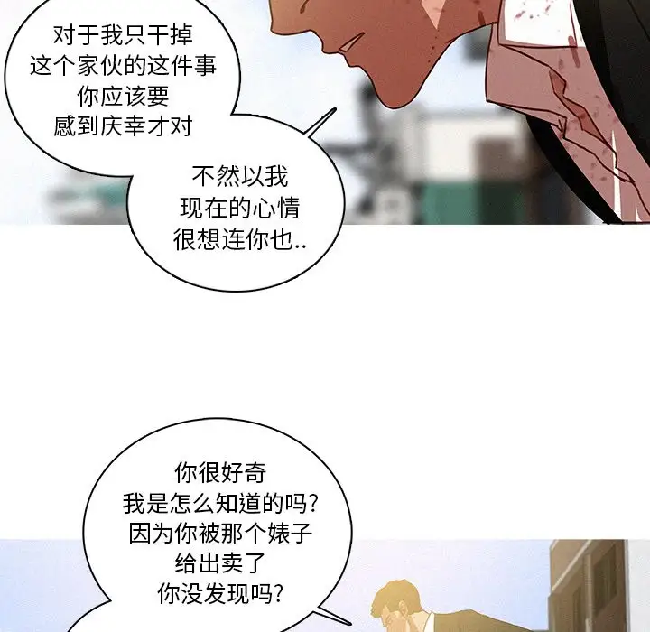 迷失天堂第57话