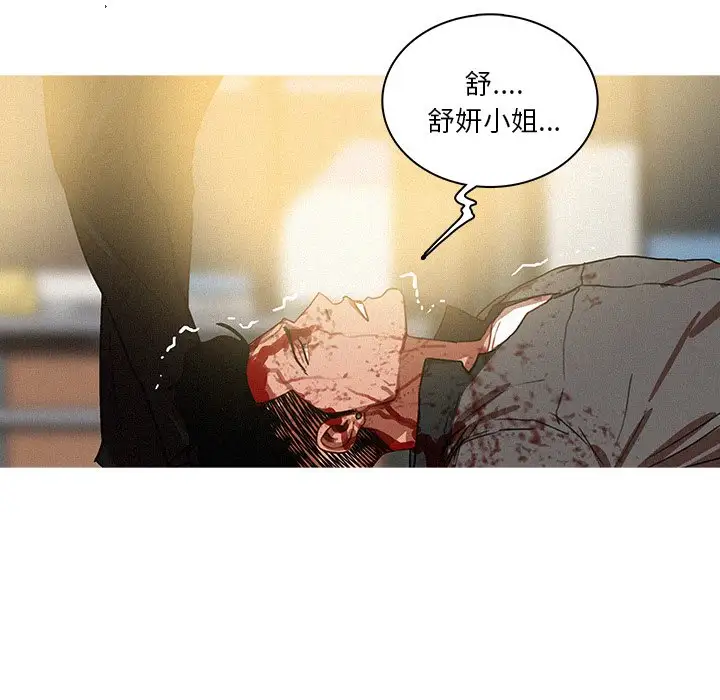 迷失天堂第57话