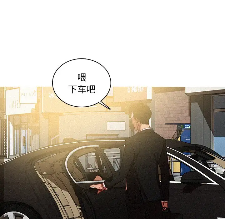 迷失天堂第57话