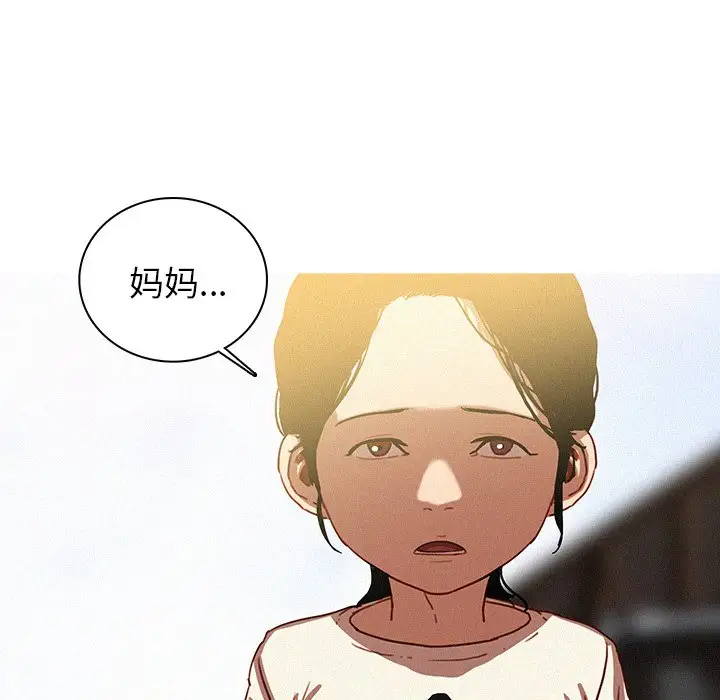 迷失天堂第57话