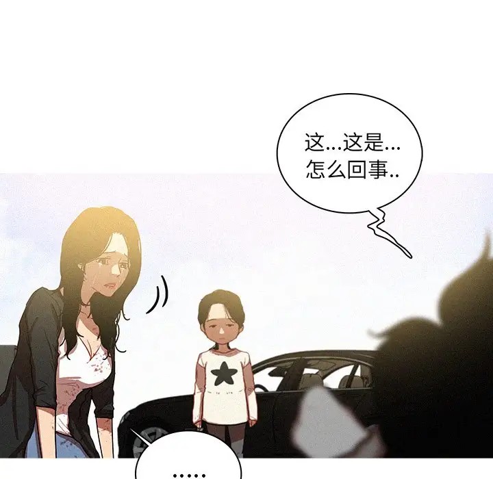 迷失天堂第57话