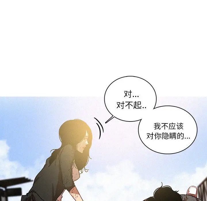 迷失天堂第57话