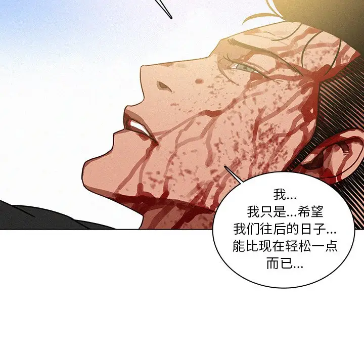 迷失天堂第57话