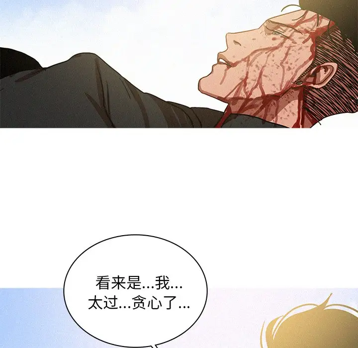 迷失天堂第57话