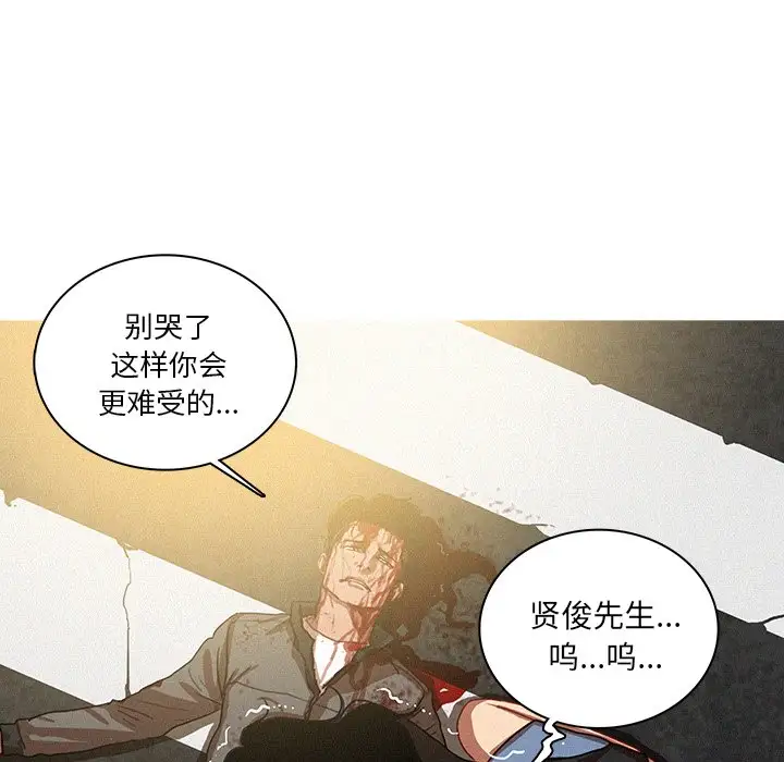迷失天堂第57话