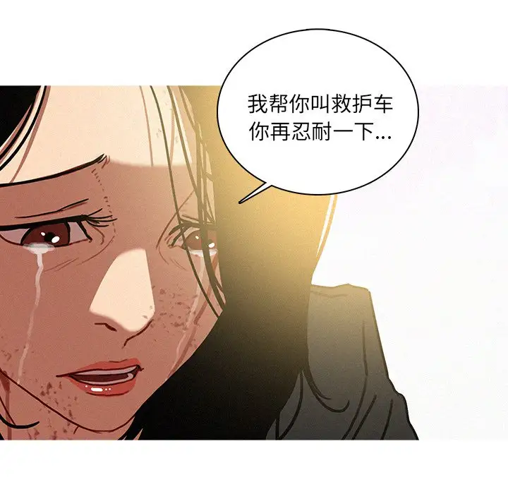 迷失天堂第57话