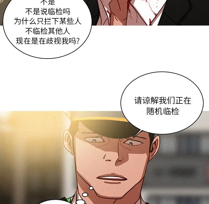 迷失天堂第57话