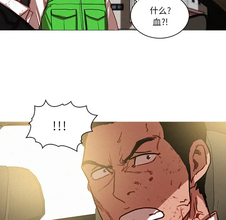 迷失天堂第57话