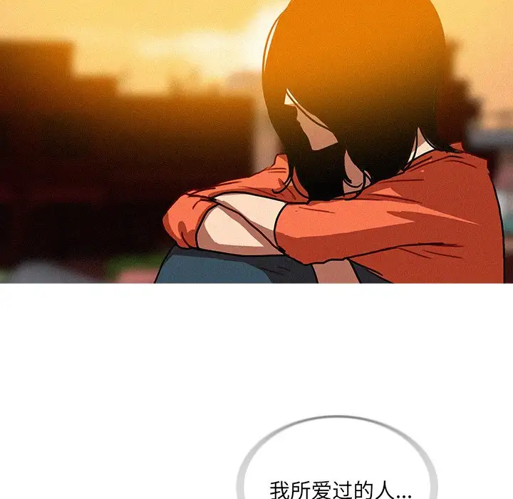 迷失天堂第57话