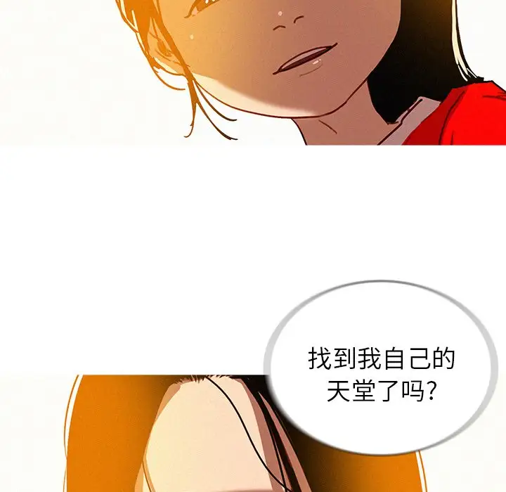 迷失天堂第57话