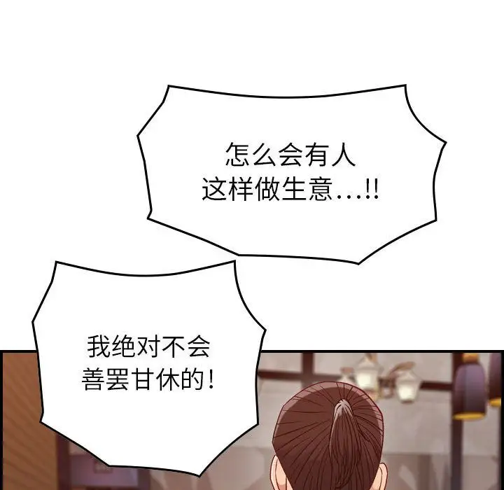 燃烧第8章
