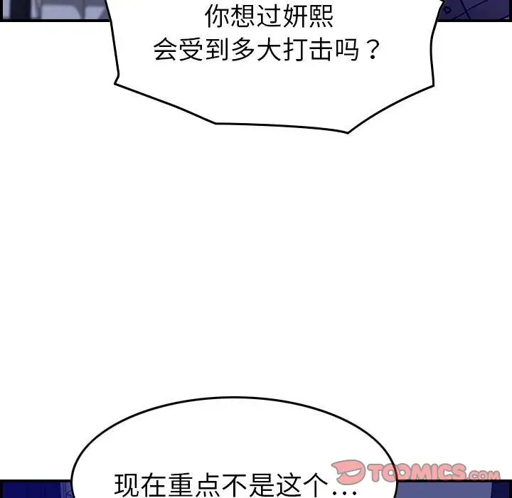燃烧第16章