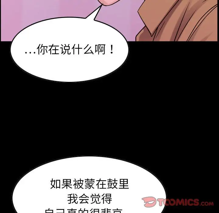 燃烧第16章