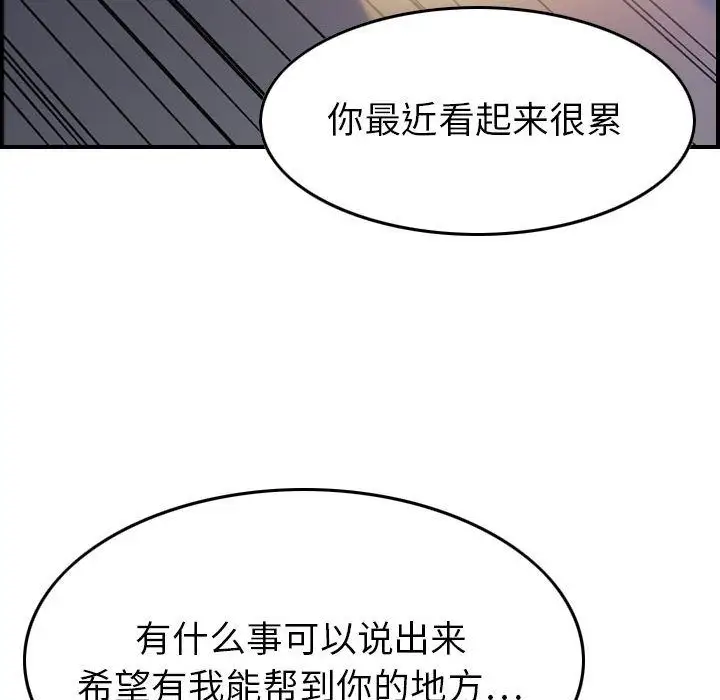 燃烧第17章