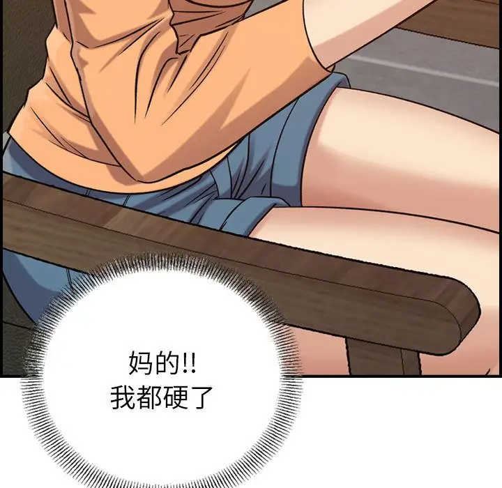 燃烧第18章