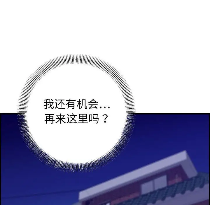 燃烧第18章
