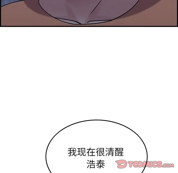 燃烧第18章
