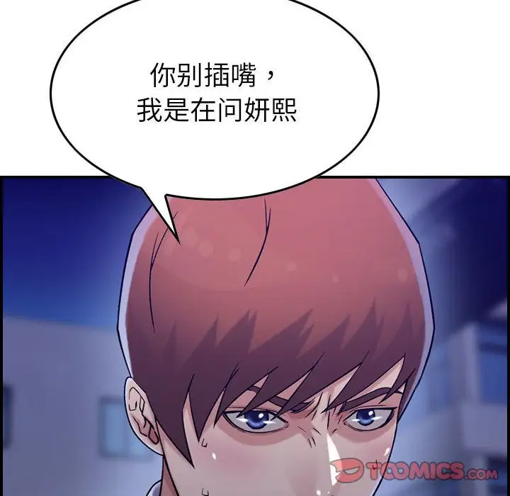 燃烧第18章