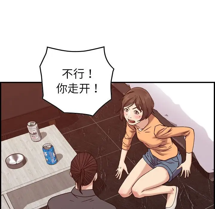 燃烧第19章