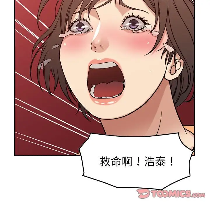 燃烧第19章