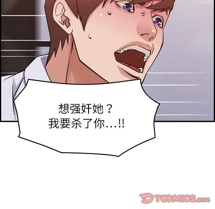 燃烧第19章