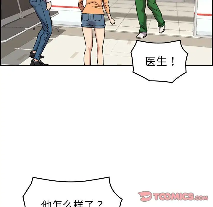 燃烧第20章