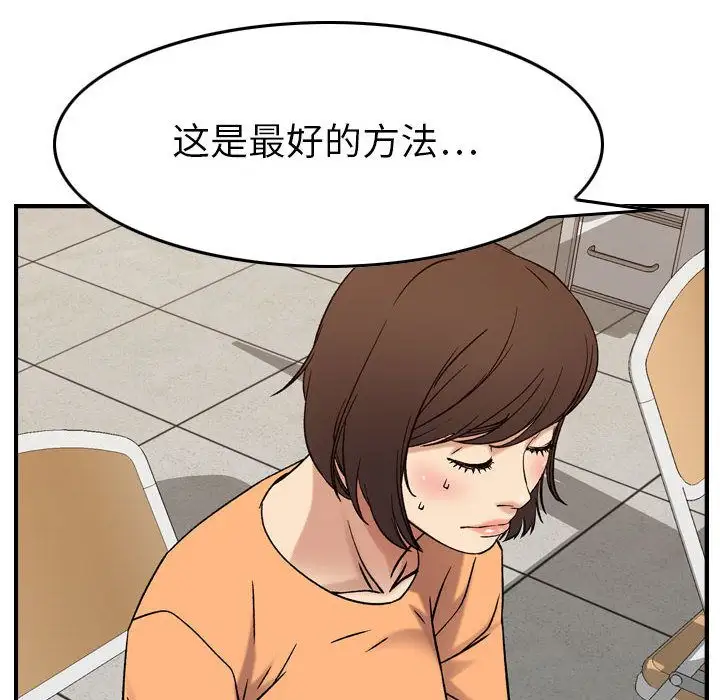燃烧第20章