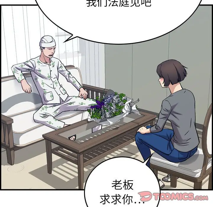 燃烧第20章