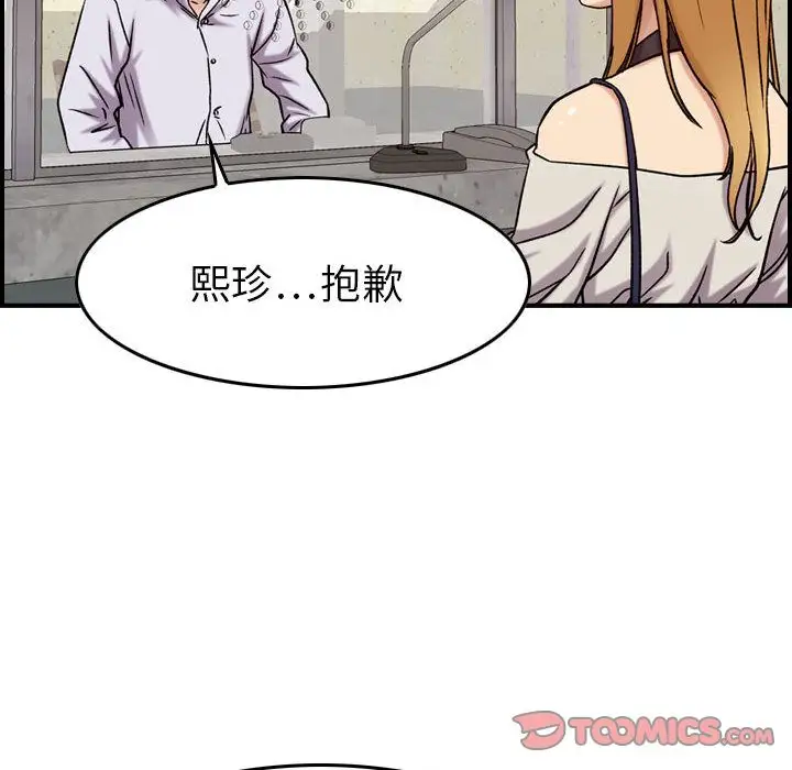 燃烧第20章