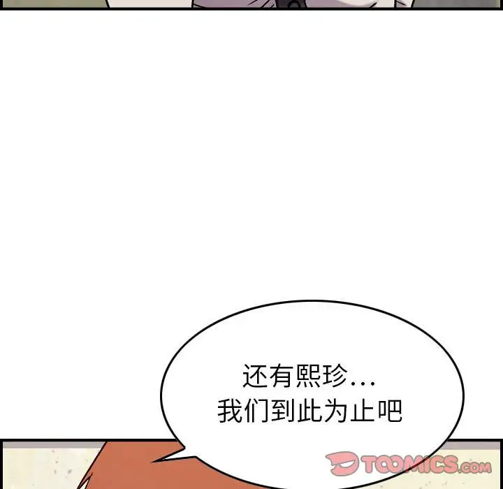 燃烧第20章