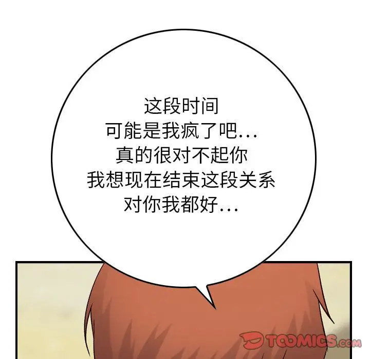 燃烧第20章