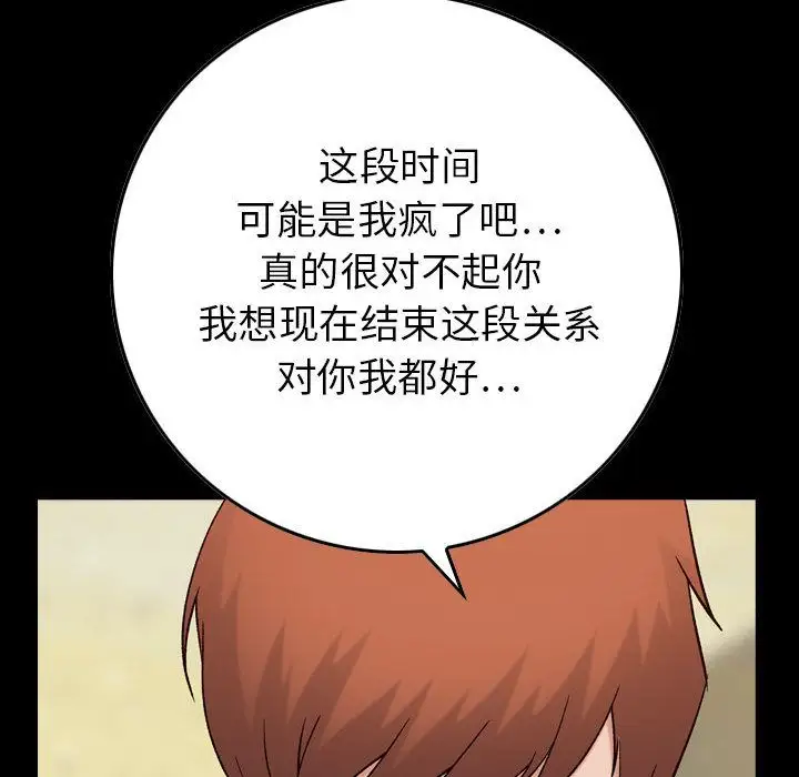 燃烧第21章