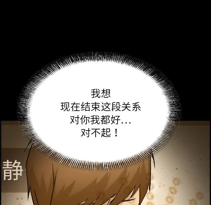 燃烧第21章
