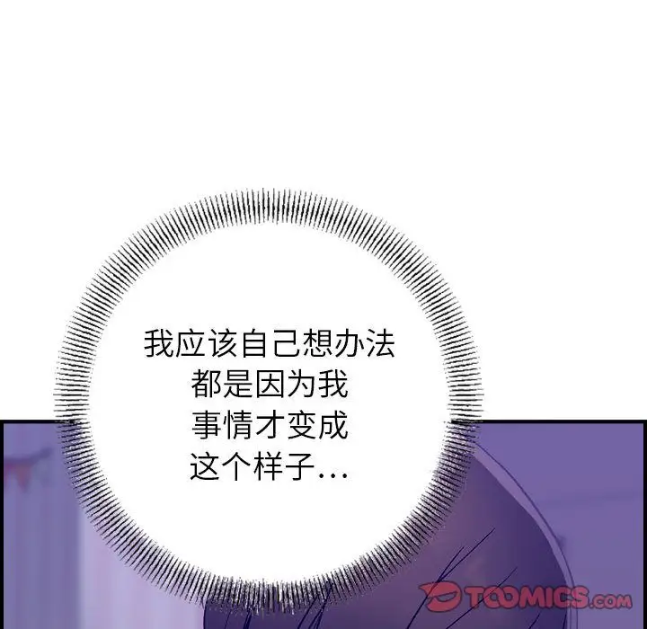 燃烧第21章