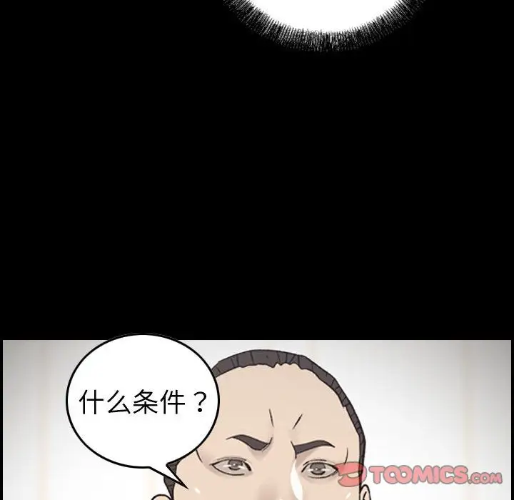 燃烧第22章