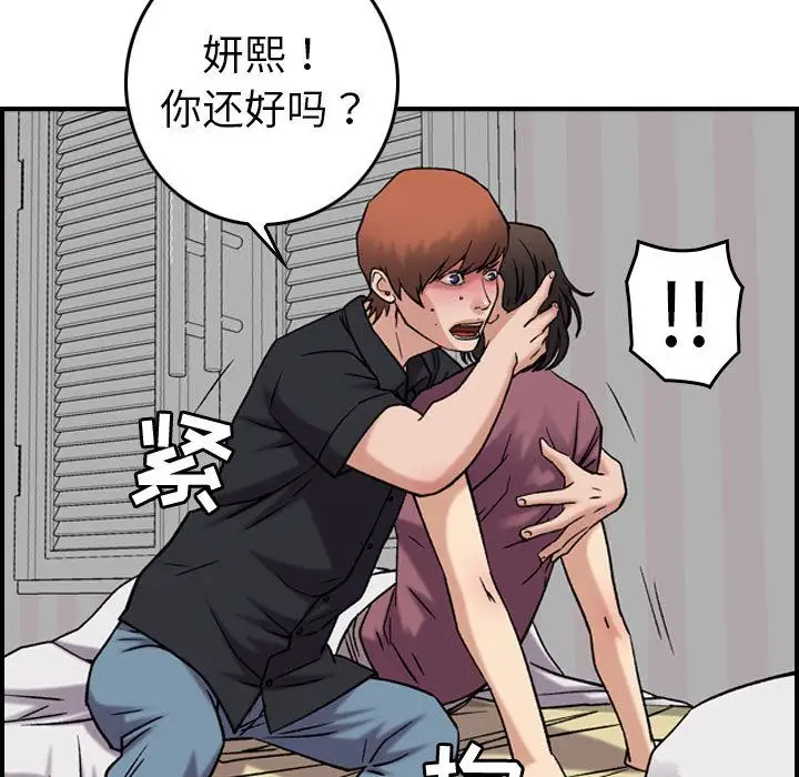 燃烧第23章