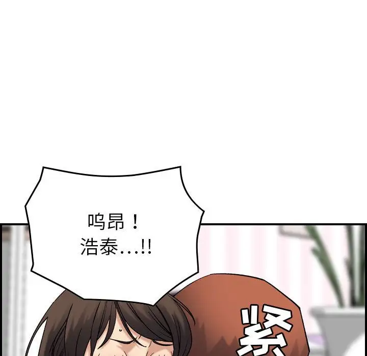 燃烧第23章