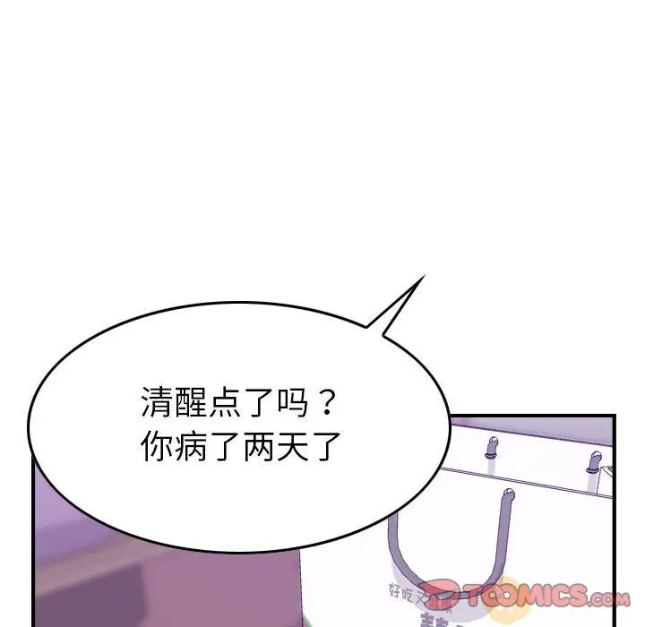 燃烧第23章