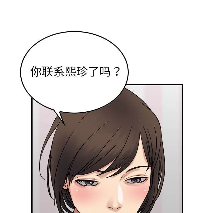燃烧第23章
