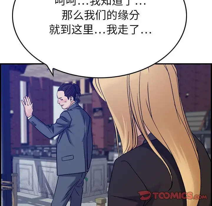 燃烧第23章