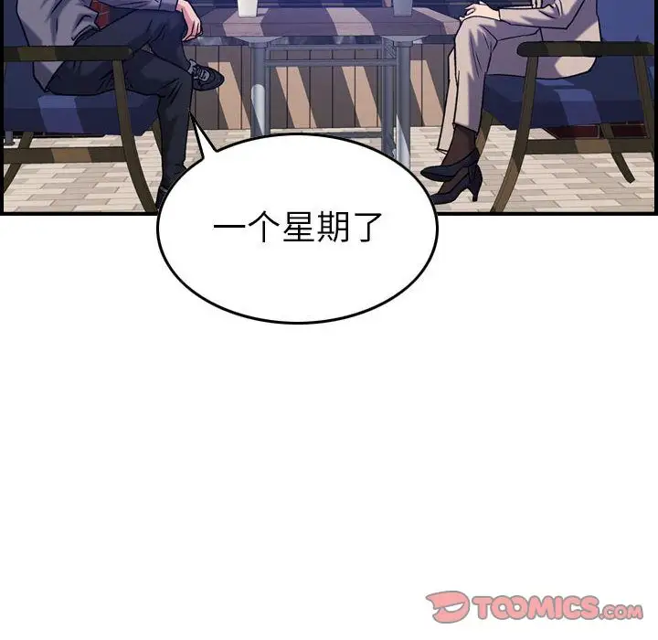 燃烧第23章