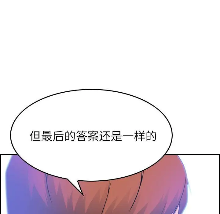 燃烧第24章