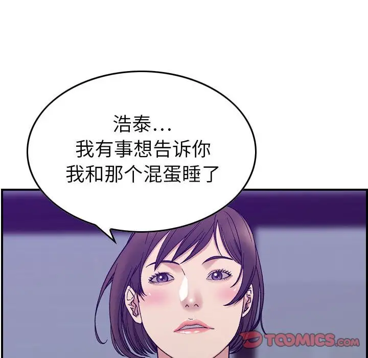 燃烧第24章