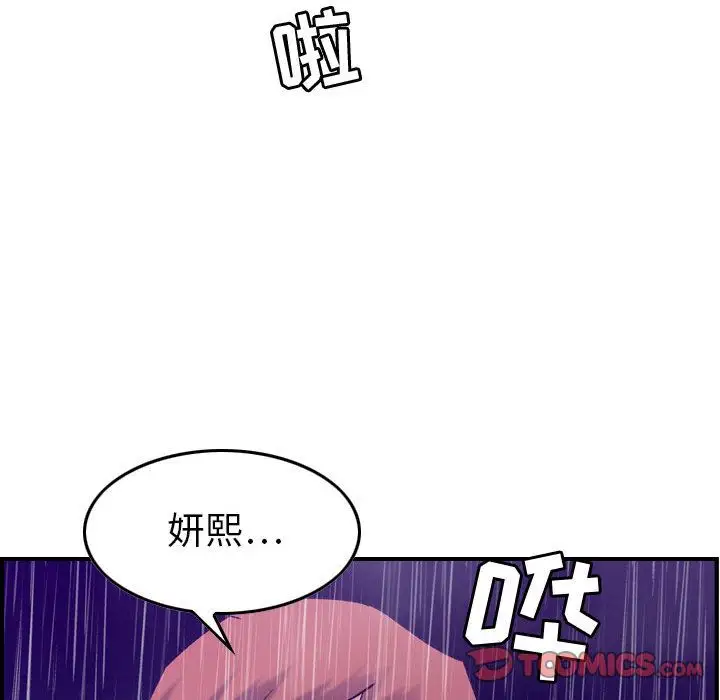 燃烧第24章